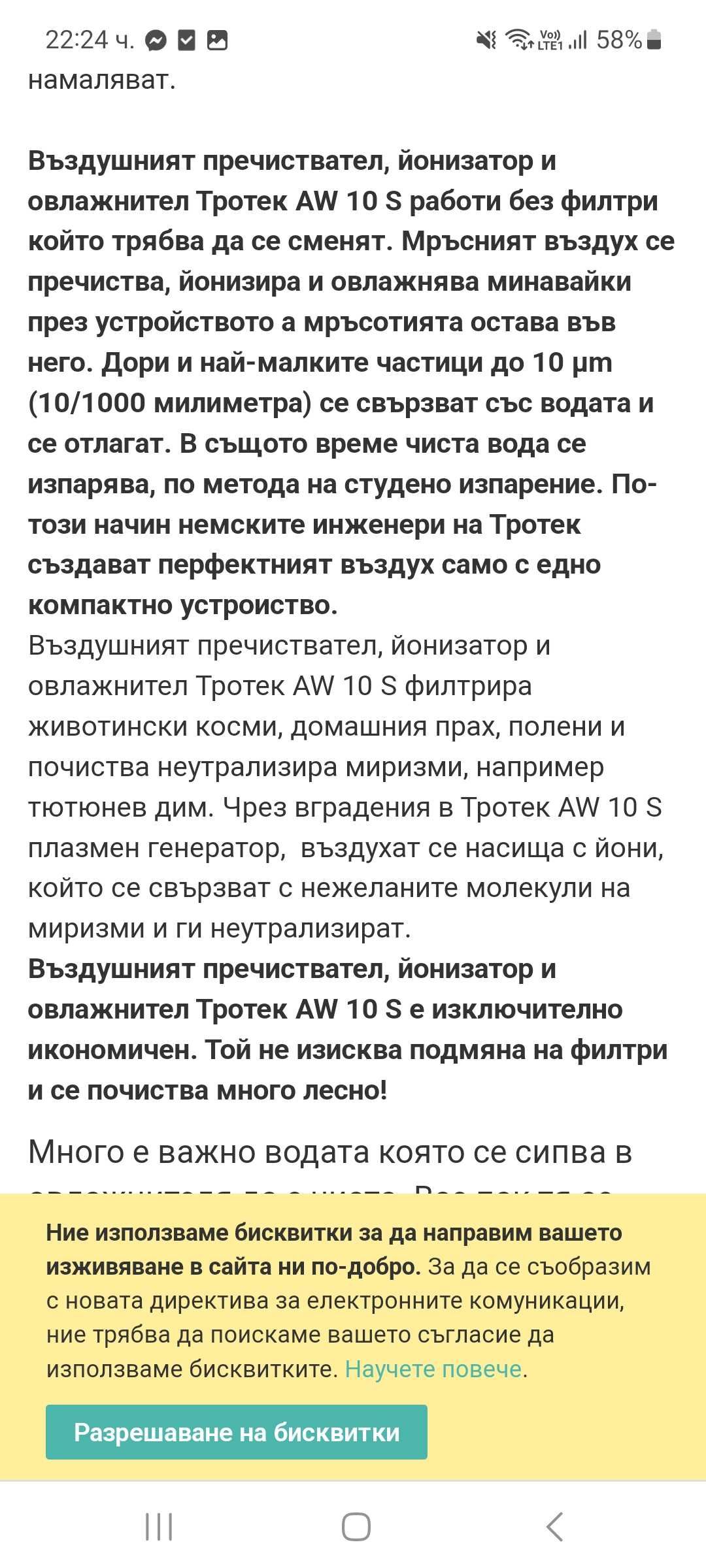 Въздушен пречиствател за въздух 3 в 1  йонизатор и овлажнител