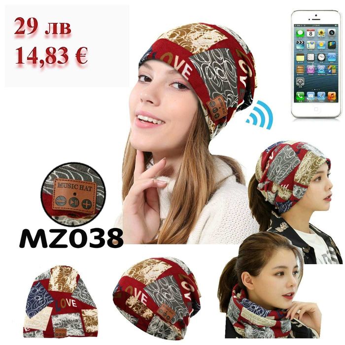 Музикална Зимна Блутут шал шапка с микрофон и слушки