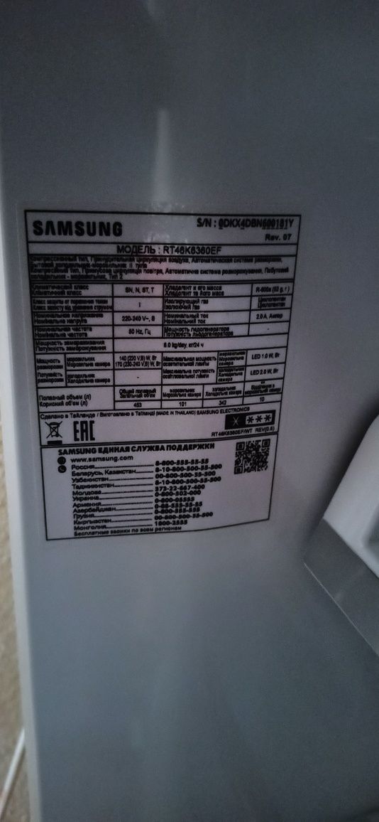 Холодильник Samsung