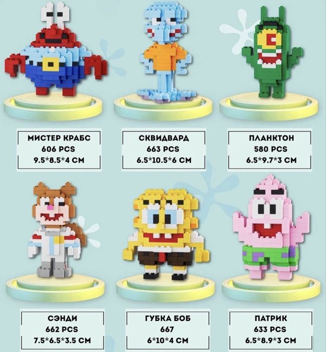 Мини-конструктор Blocks SpongeBob