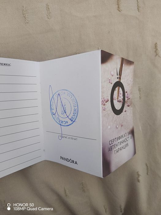 Гривна Пандора с талисмани