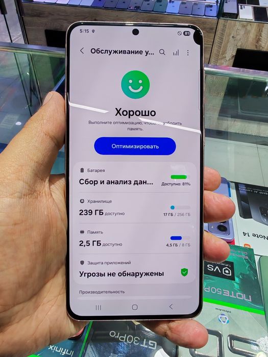 S21 Plus срочно 8/256gb