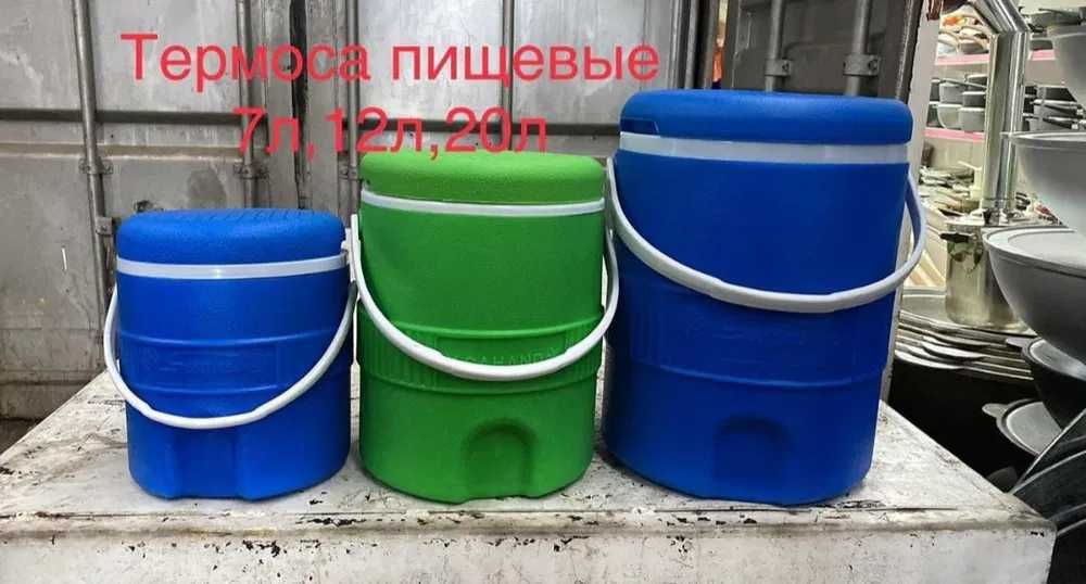 Кан термос утепленный (8л- 20 л), Акция!