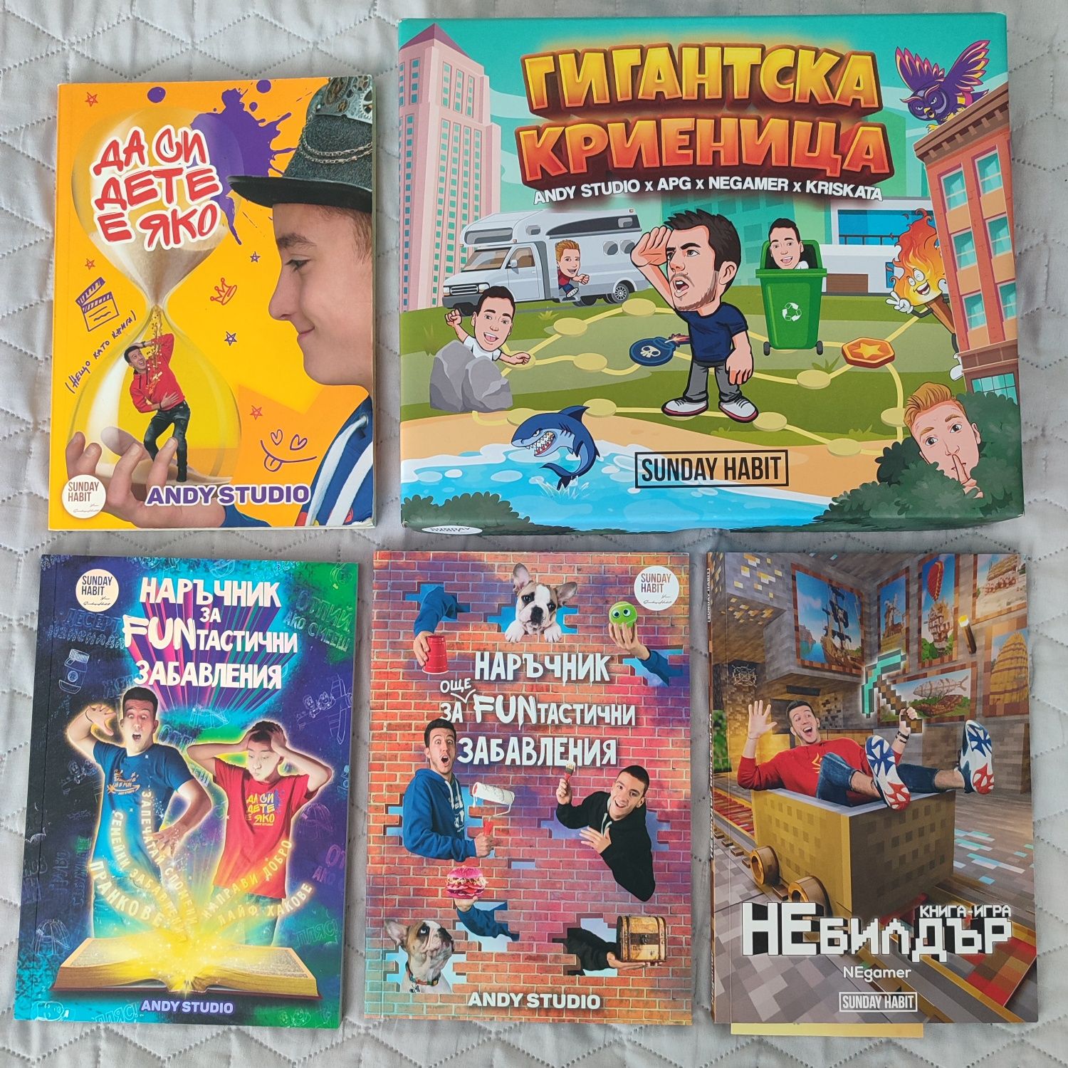 Голям лот от книги и игри на Анди студио