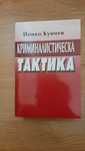 Съвременни книги