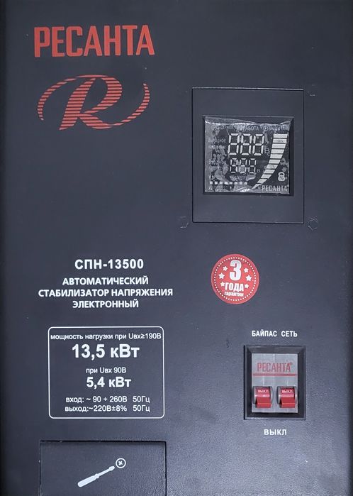 Стабилизатор  напряжения продаётся