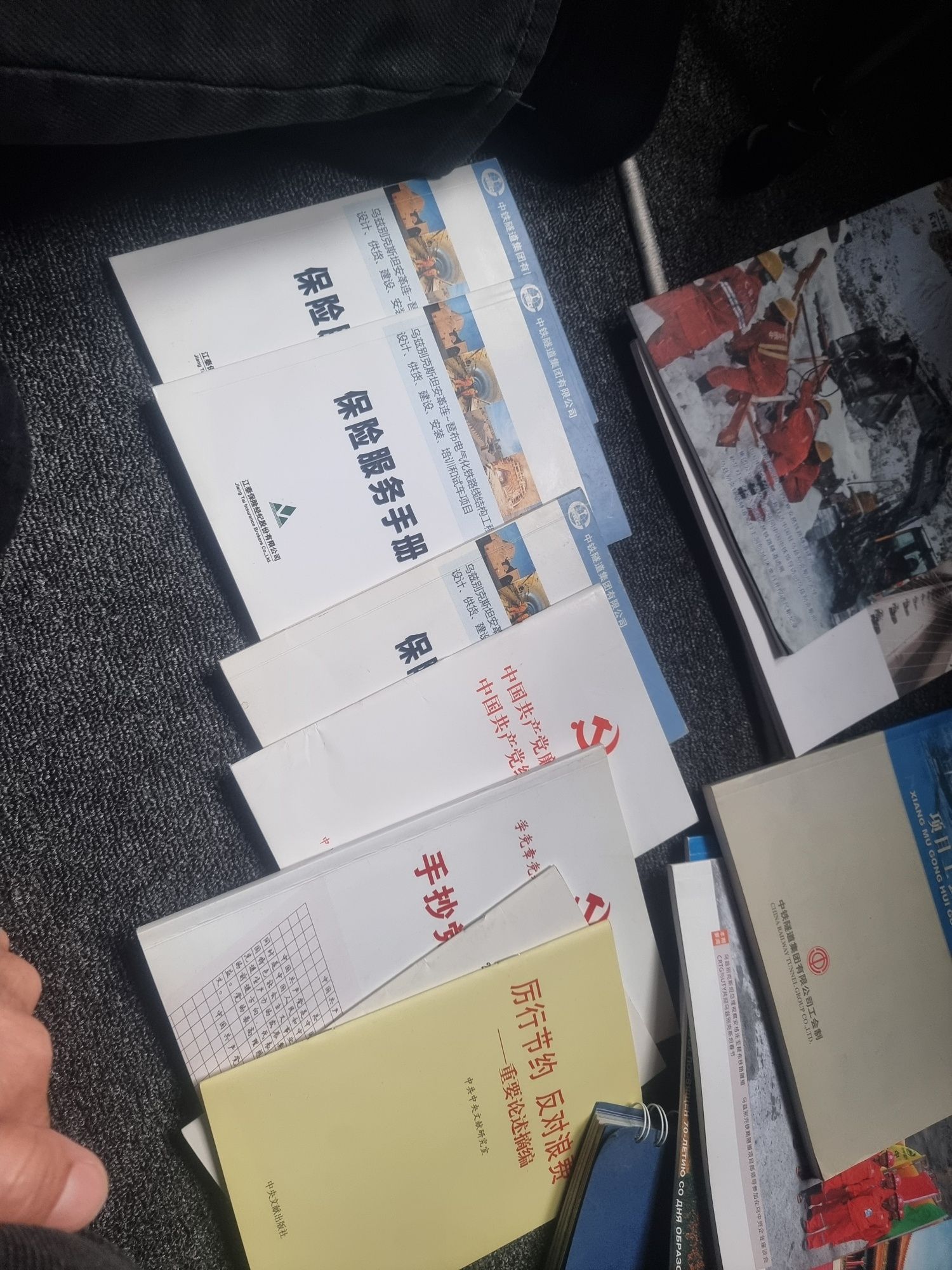 Книги китайские Состояния отличные