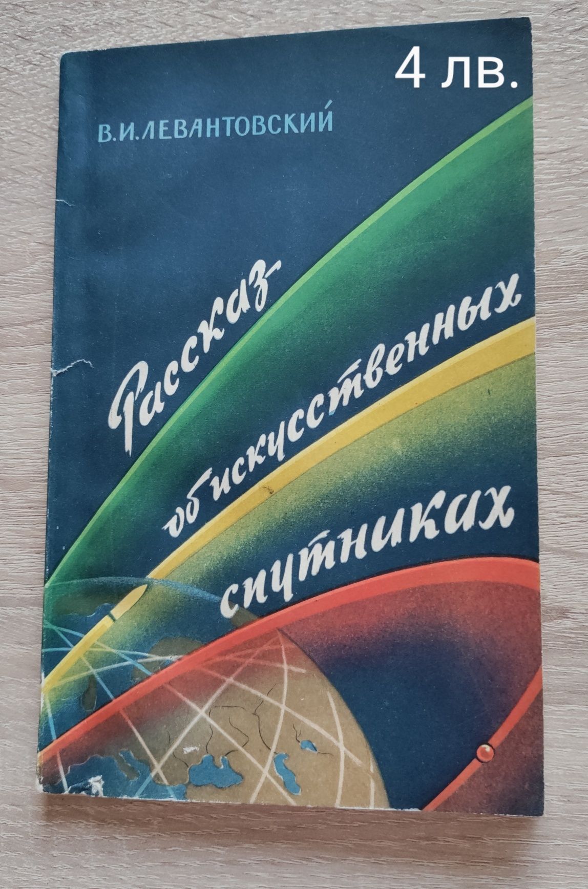 Книги за авиация и космонавтика издания 1957, 1974 г.7