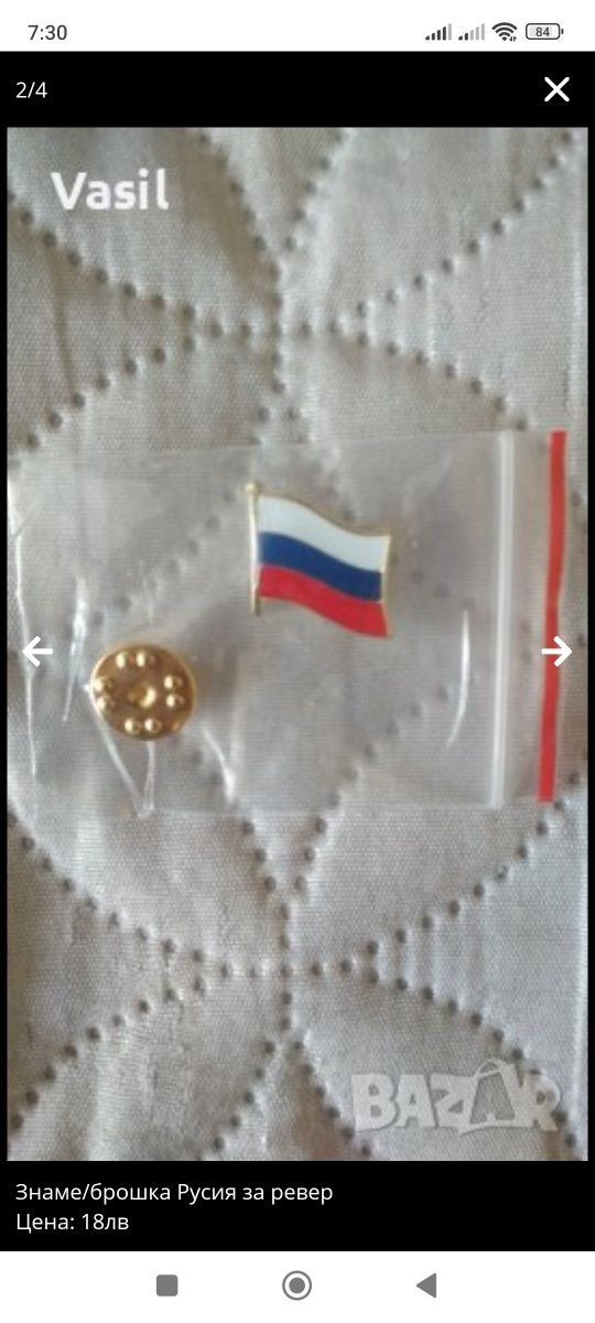 Руски значки-нови