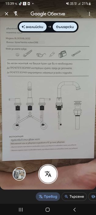 Двуръкохватков смесител за баня

Модели: Хром BL3031/BL3032