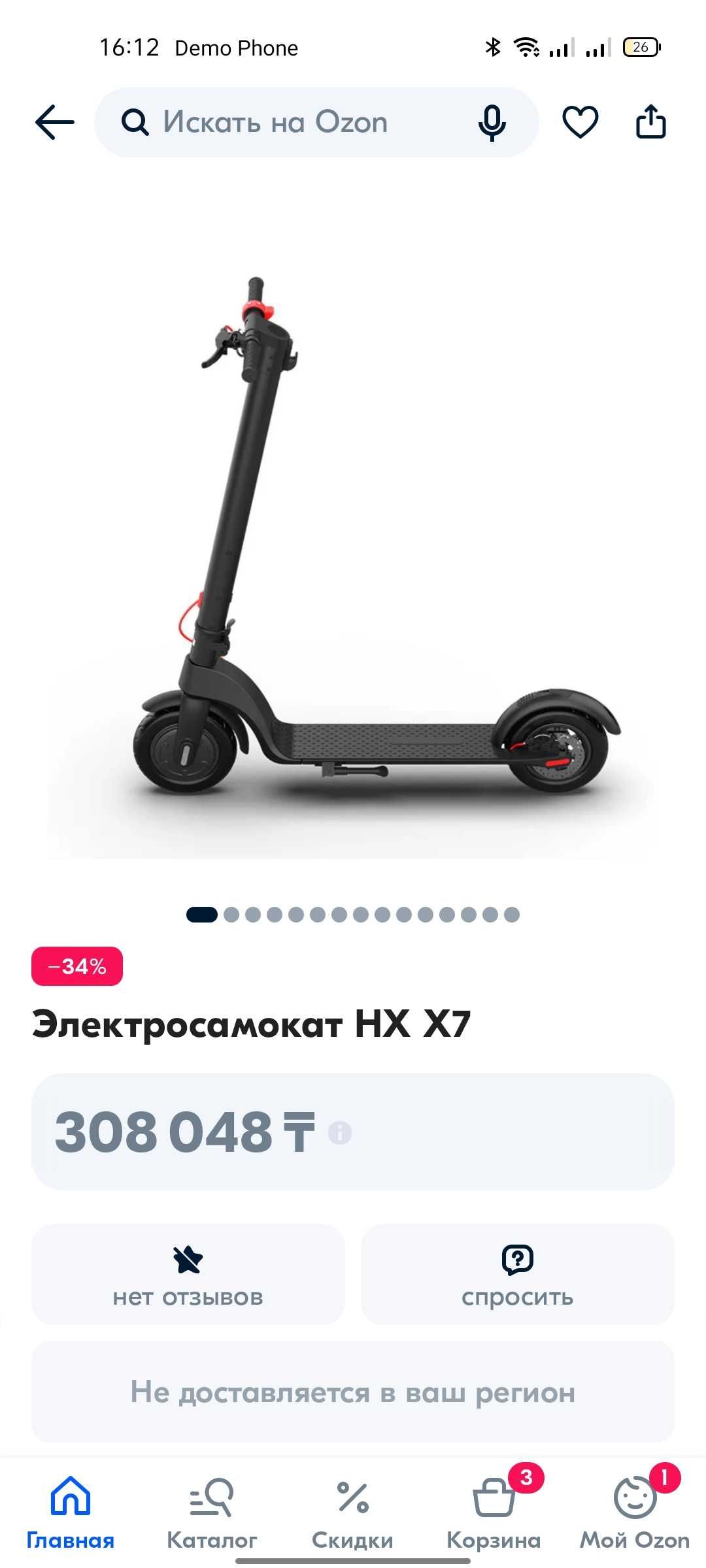 Продам электросамокат от hx x7