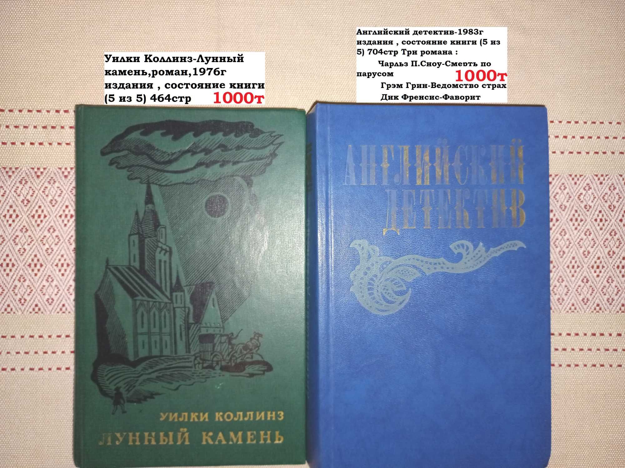 Книги зарубежных писателей /Твердый переплёт/Детективы/Мелодрамы/Драмы