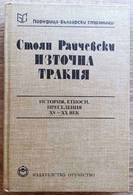 КНИГИ исторически