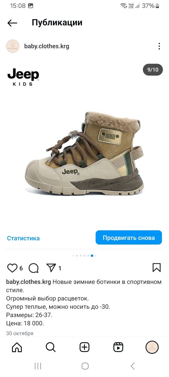 Зимние супер теплые ботинки