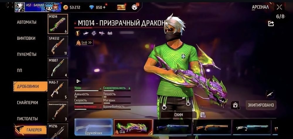 Продается фри фаер акаунт