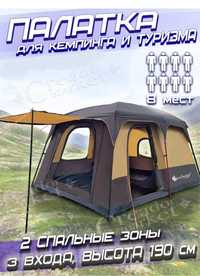 Палатка-шатер для отдыха