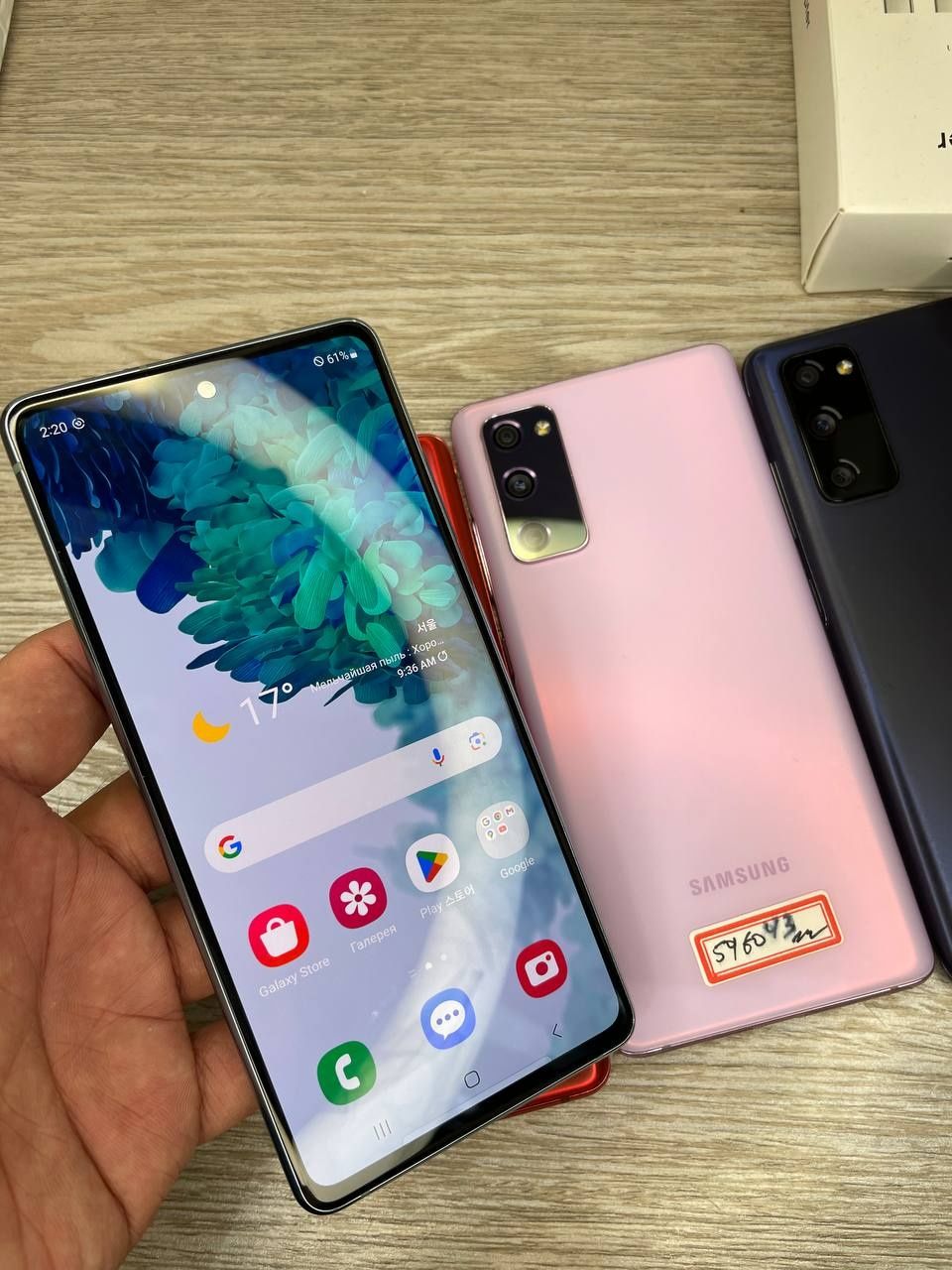 Samsung S20Fe 128GB