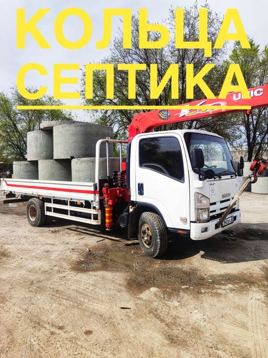 бетонные кодьца септика