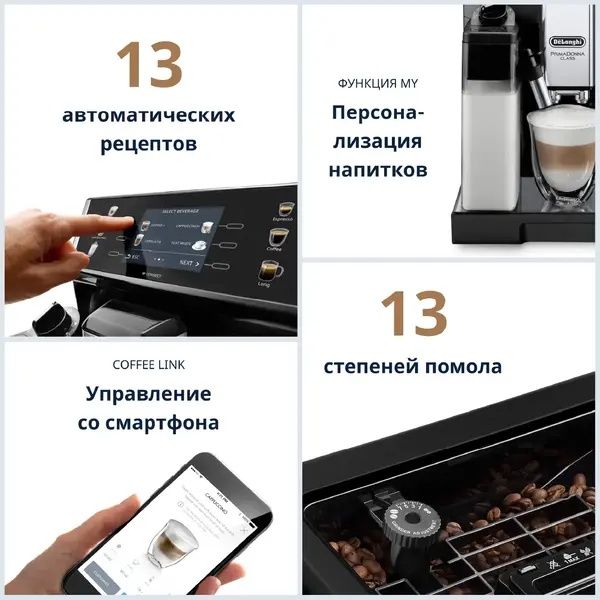 Кофемашина De‘Longhi PrimaDonna Class ECAM550.65.SB в Ташкенте