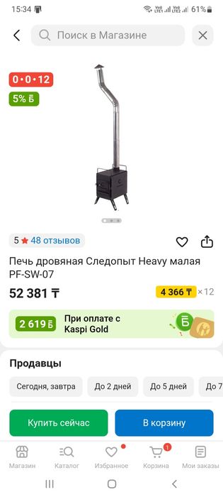 Продам печь следопыт