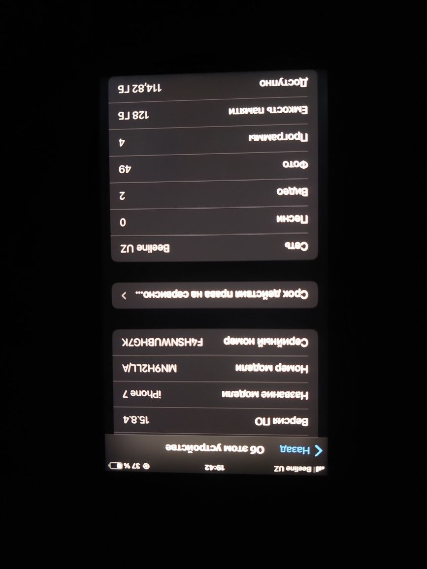 Iphone 7 kafoladi bilan