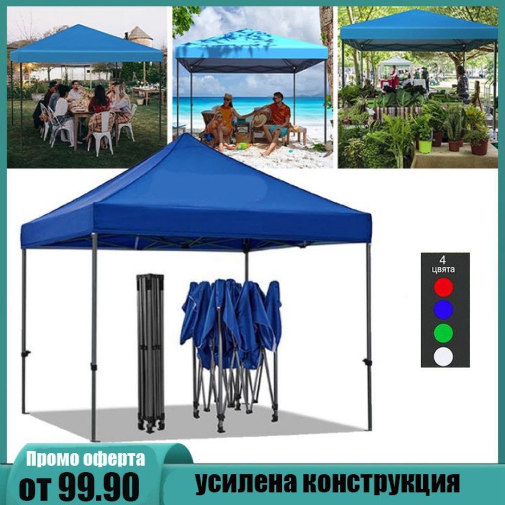 Немска Шатра !!! ПРОМО ! 3х6 3х3 2х2 + подарък сенник за кола