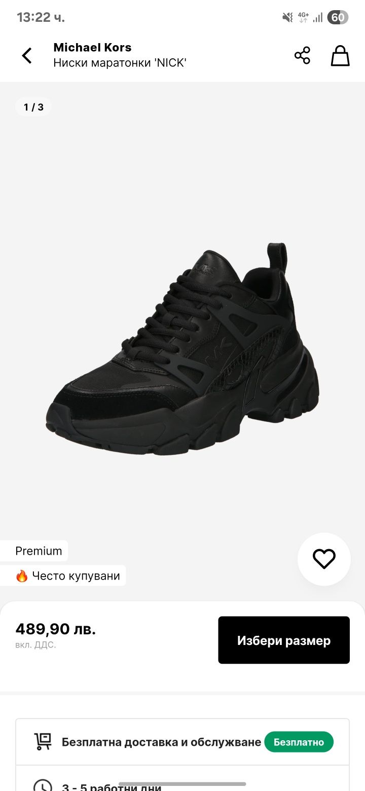 Michael Kors NICK