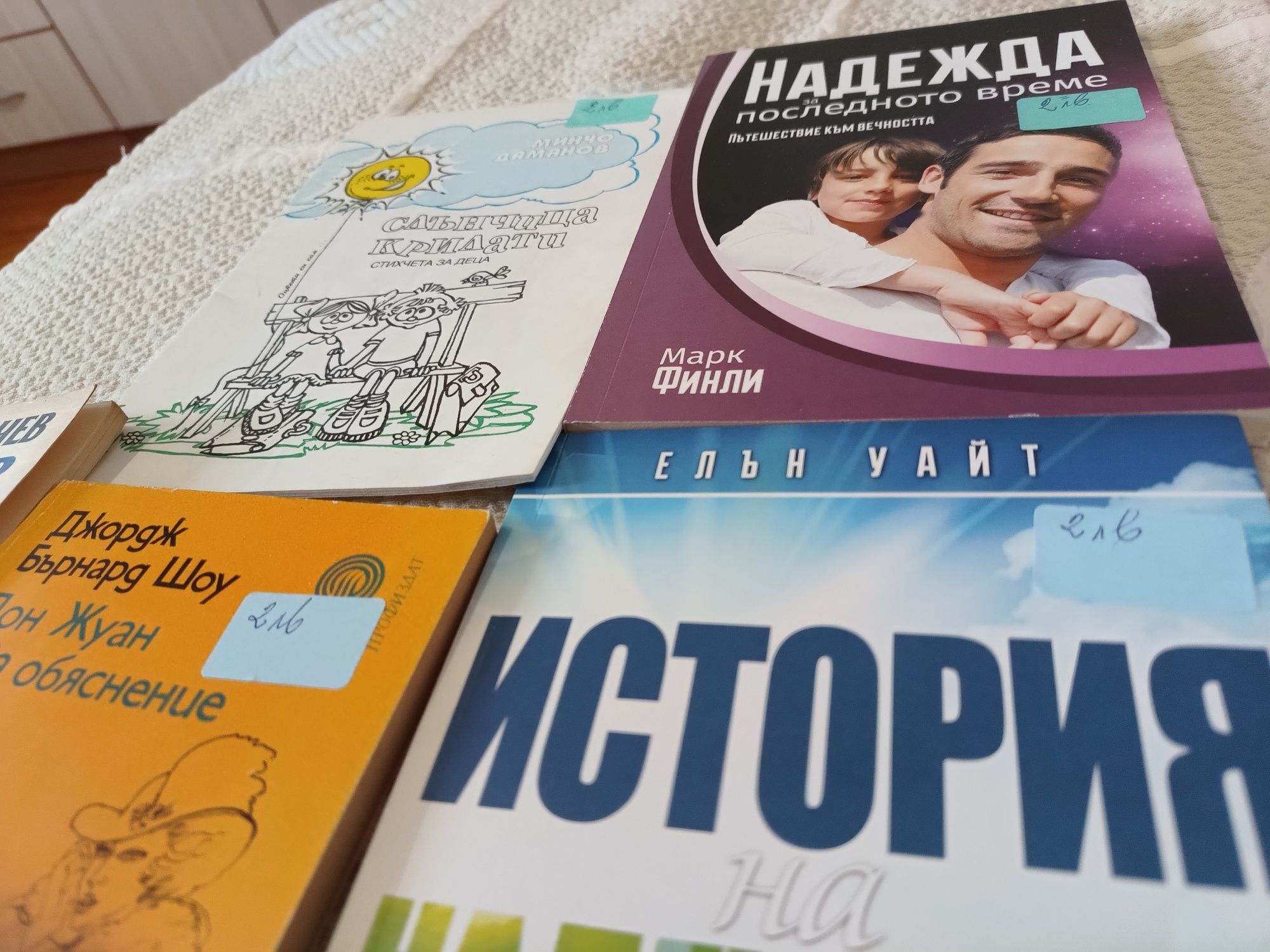 7броя различни  книги