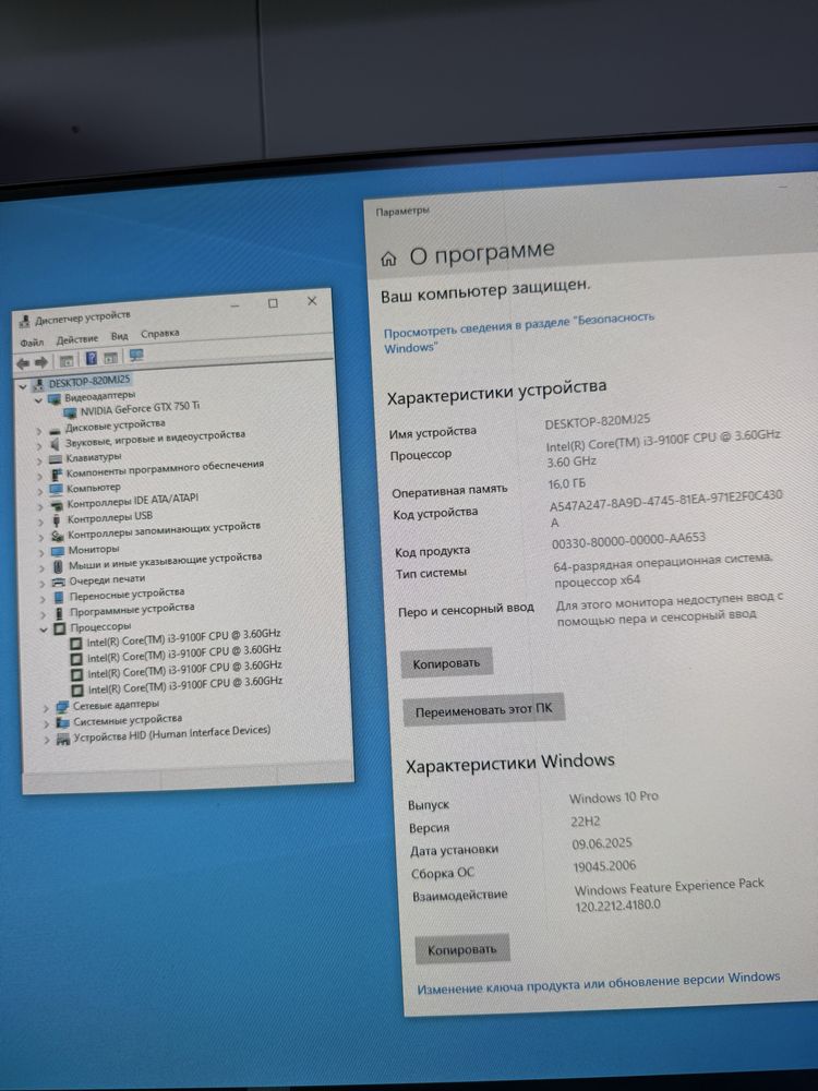 Игровлй компьютер. Core i3 9100f/ GTX 750 Ti