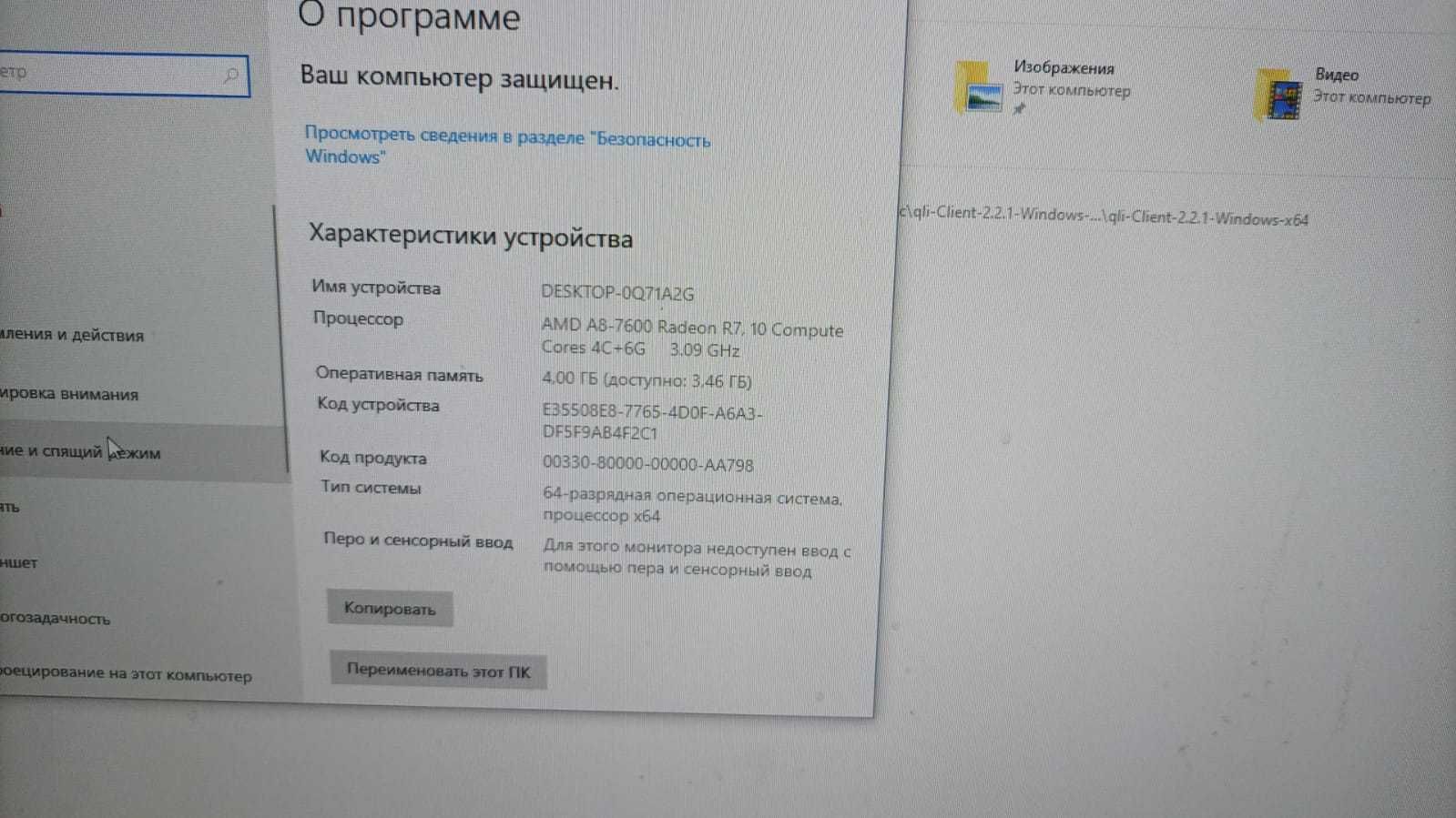 Продается комплект мат.плата+процессор  AMD AMD A8-7600 R7 сокет FM2+