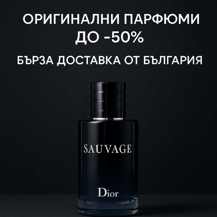 Оригинални мъжки и дамски парфюми