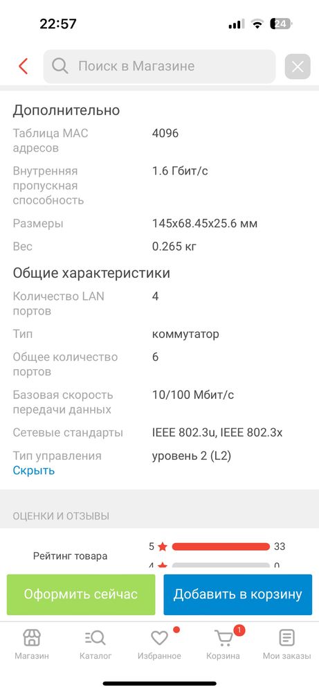 Коммутатор Hikvision DS-ЗЕ-0106P-E/M,
