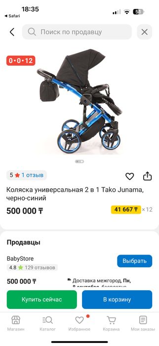 Коляска прогулочная tako baby premium
