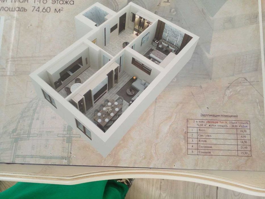 Uy-joy/ko'chmas mulk