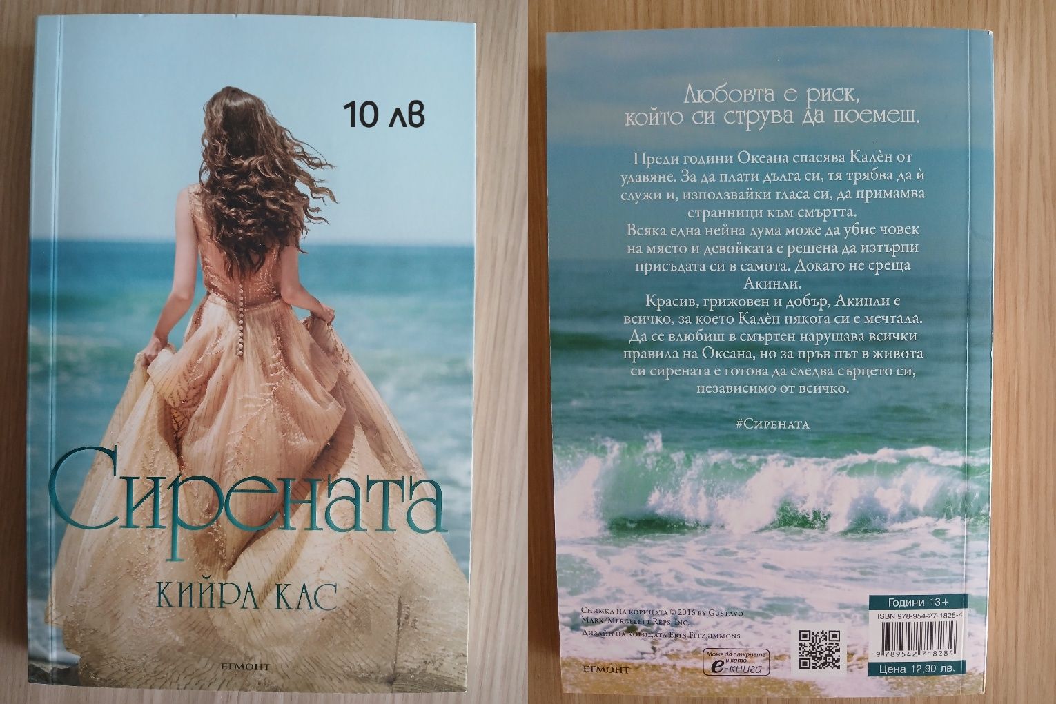 Продавам книги в отлично състояние