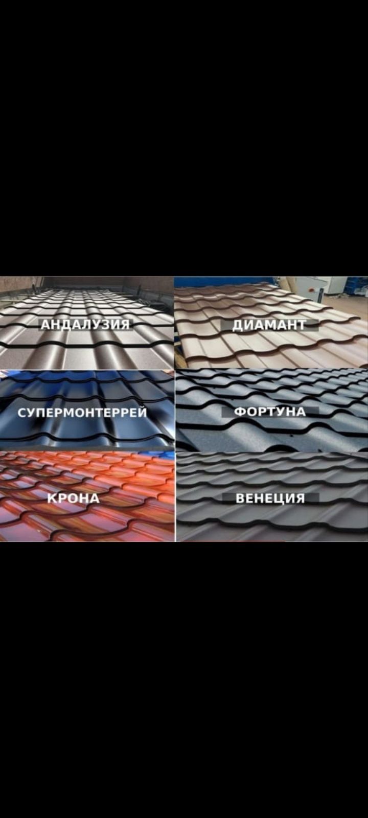 Металлочерепица напрямую от завода производителя