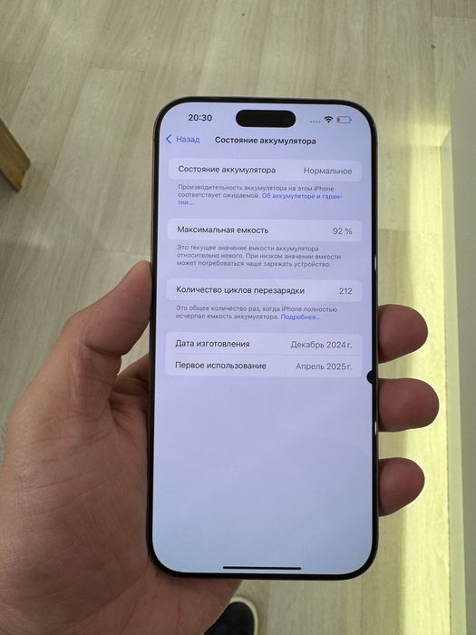Продам Iphone 16 pro max