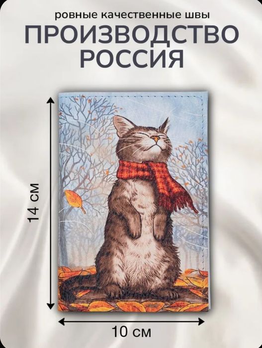 Кожанная обложка для паспорта