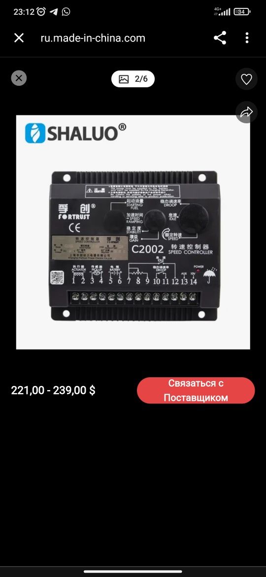 Контролёр генератора