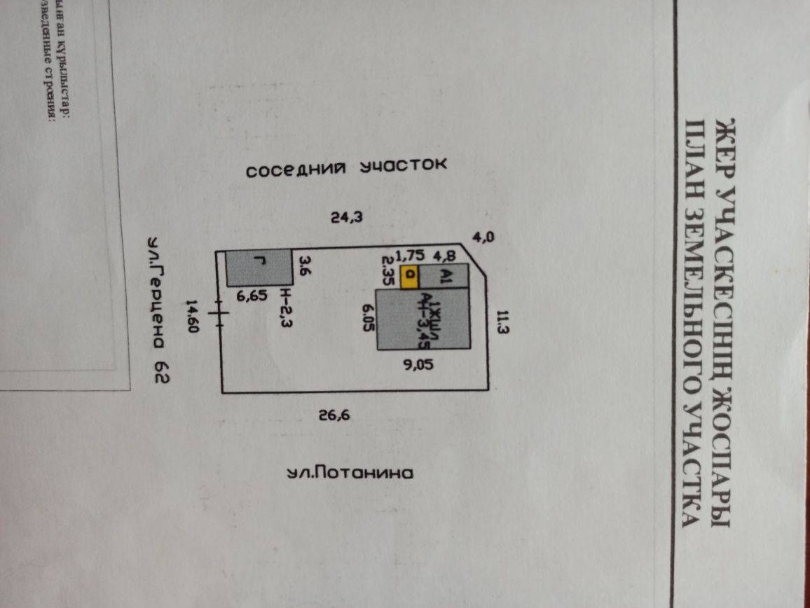 Продам дом в городе