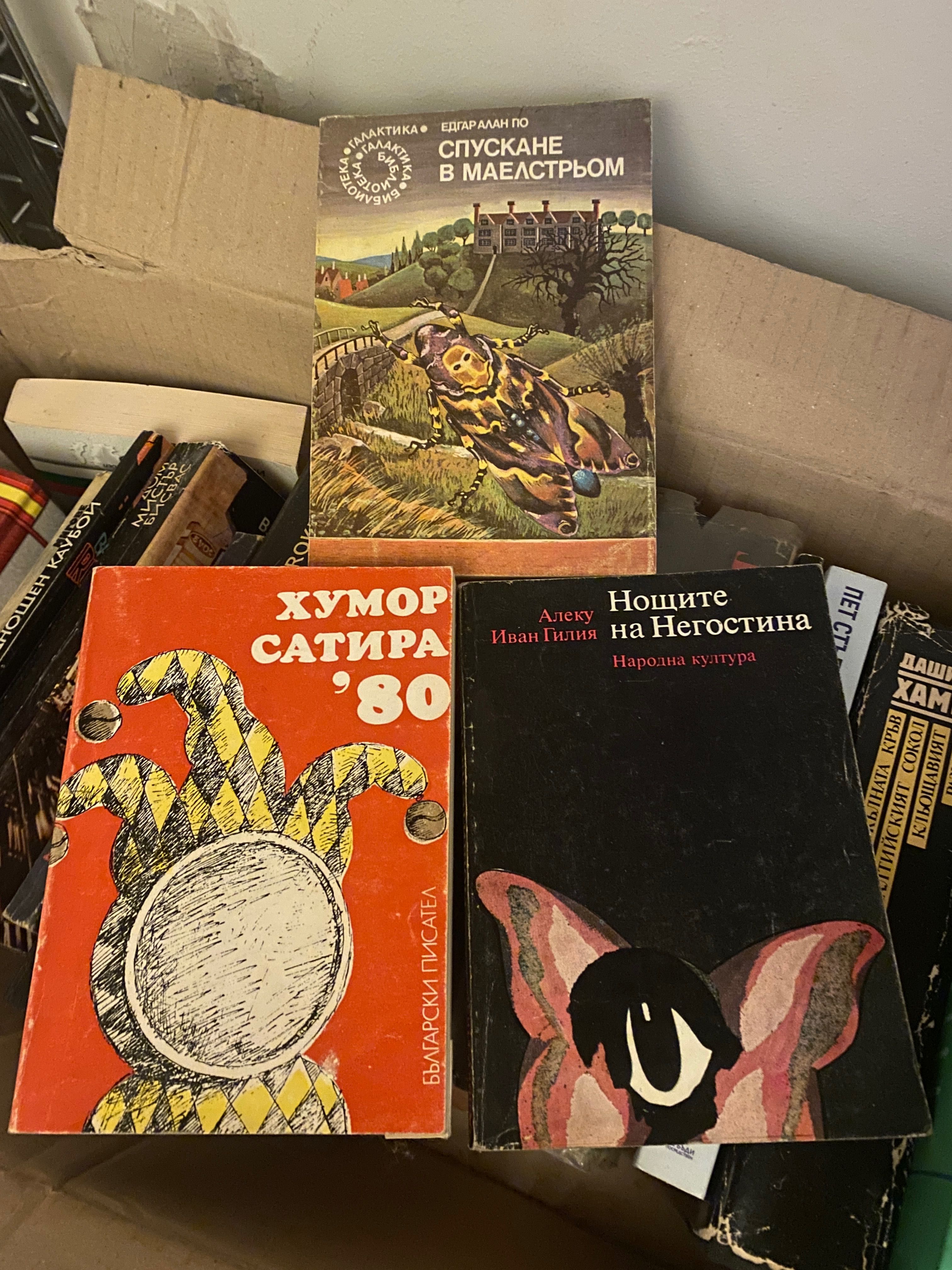 Разпродажба на книги