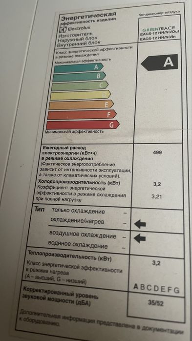 Продаетс сплит система