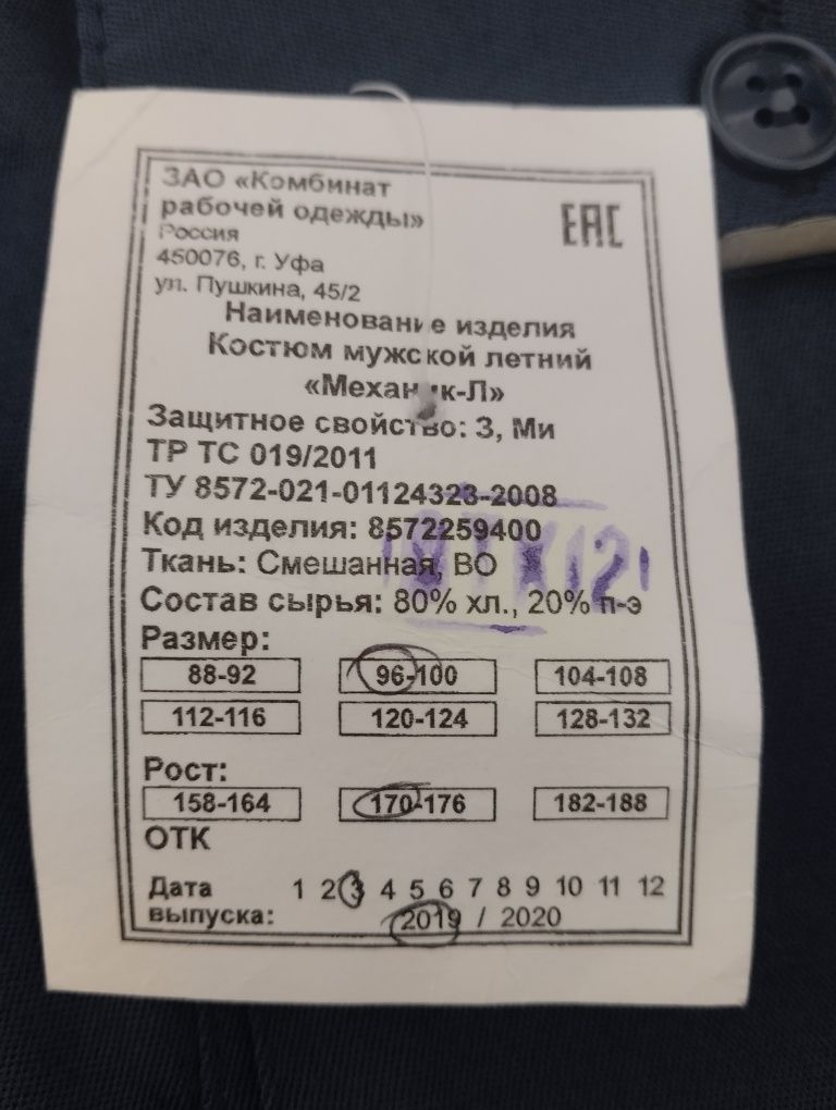 Продам спец одежду.
