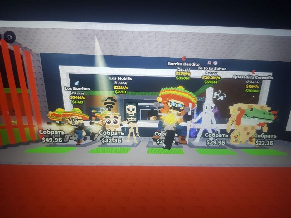 Персонажи из игры укради бреинрот