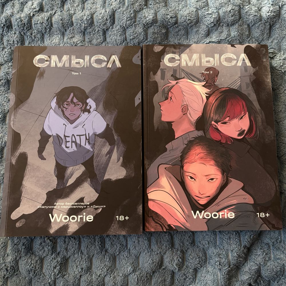Продаю книги “Смысл” (том 1 и 2)