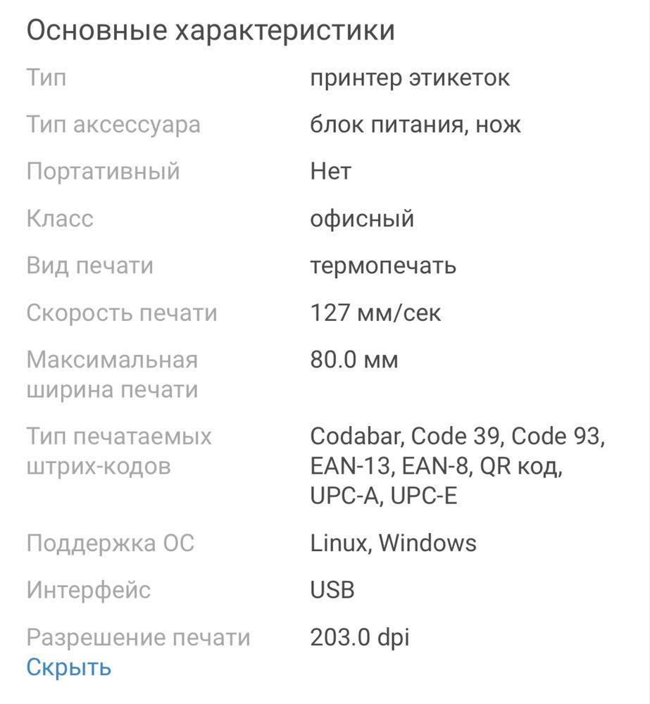 Срочно продам новый
