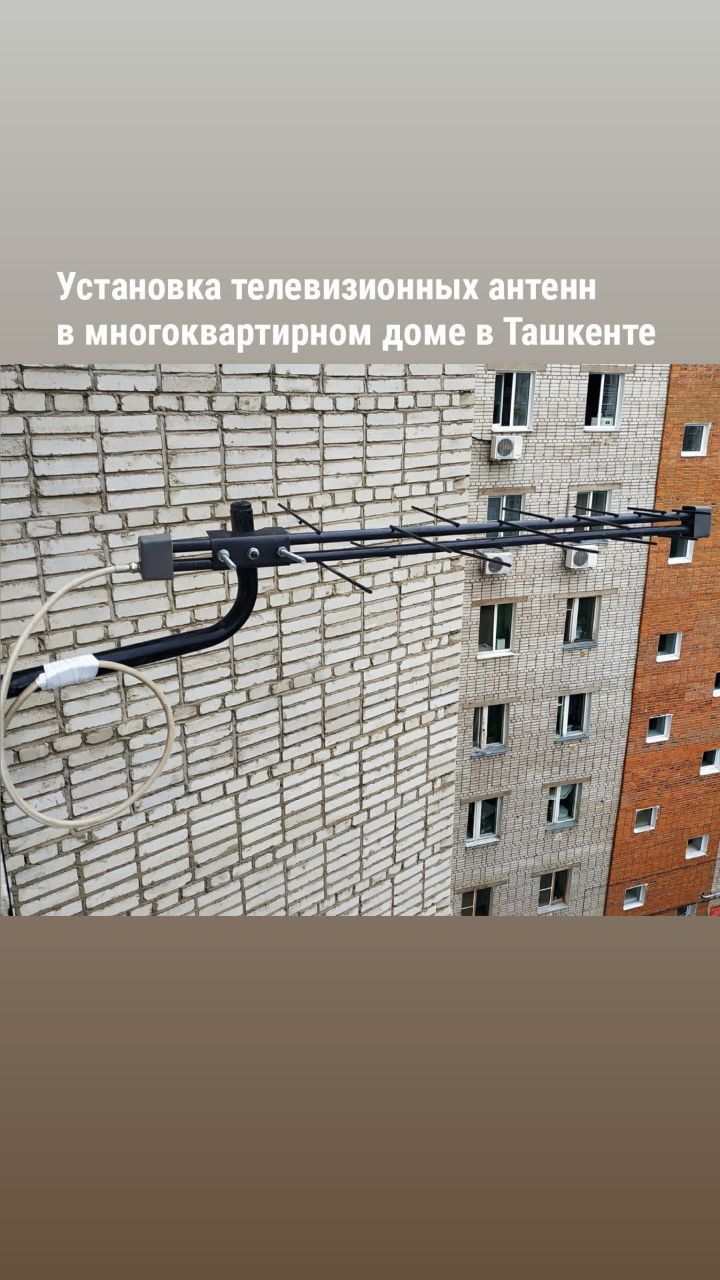ТЕЛЕВИЗОР ва АНТЕНА  у'рнатиш созлаш, АНТЕНА уста, ТВ-МАСТЕР
