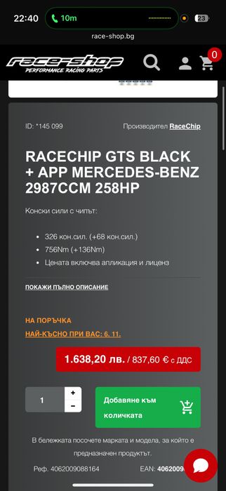 Race chip GTS BLACK