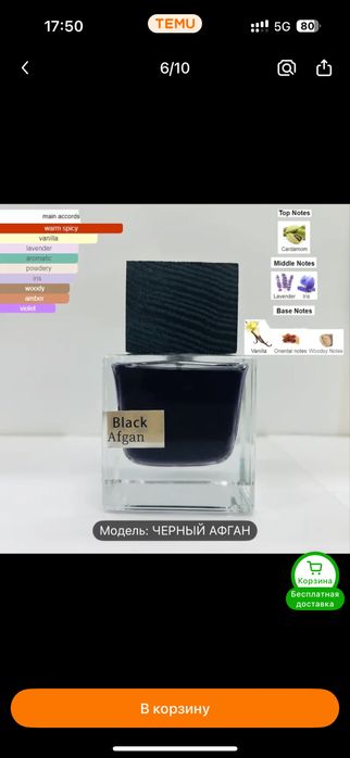 Black Afgano 50ml