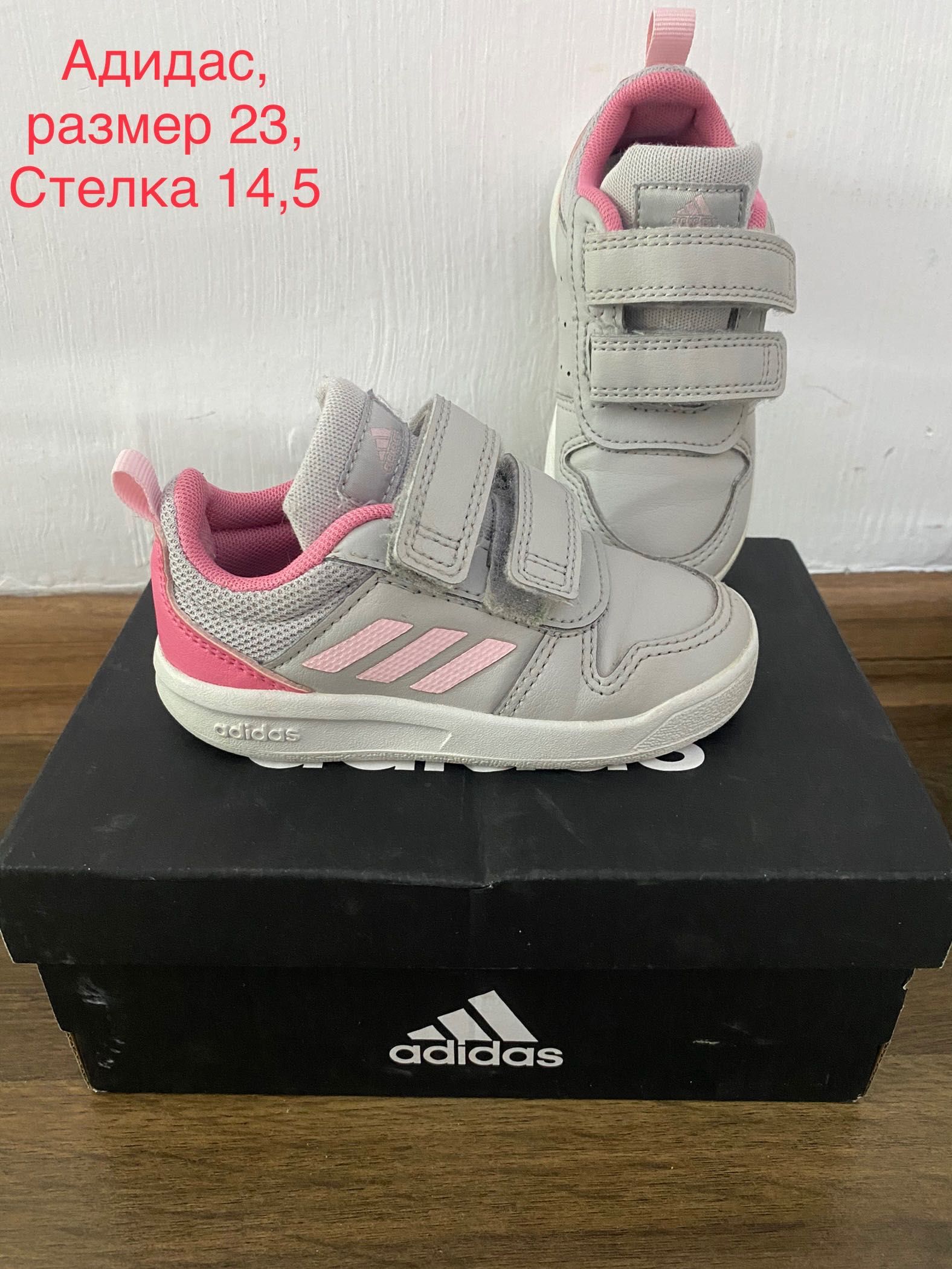 Есенни обувки /Adidas/ Адидас/ обувки за момиче в размер 22,23,24